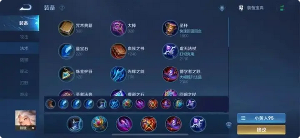 王者荣耀亚连对战亚瑟怎么出装
