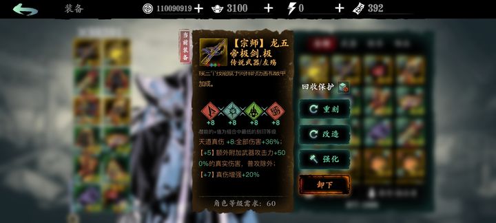 影之刃3中的穿梭之人有什么作用