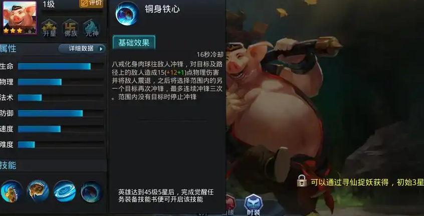 乱斗西游篝火怎么秒boss