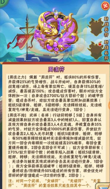 少年三国志是否会进行速度提升