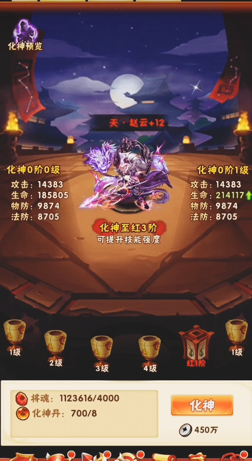 少年三国志2紫金将最强阵容魏国如何提高战斗力
