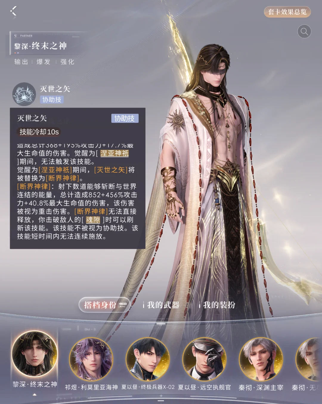 恋与深空3星卡思念进阶有什么用