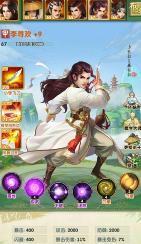 大掌门2红装要多少碎片