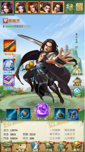 大掌门2红书什么属性好