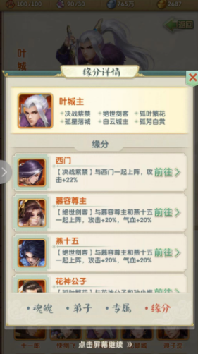大掌门2的宠物如何培养属性