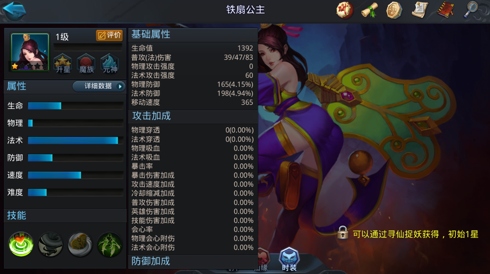 乱斗西游2中装备获取的方法有哪些