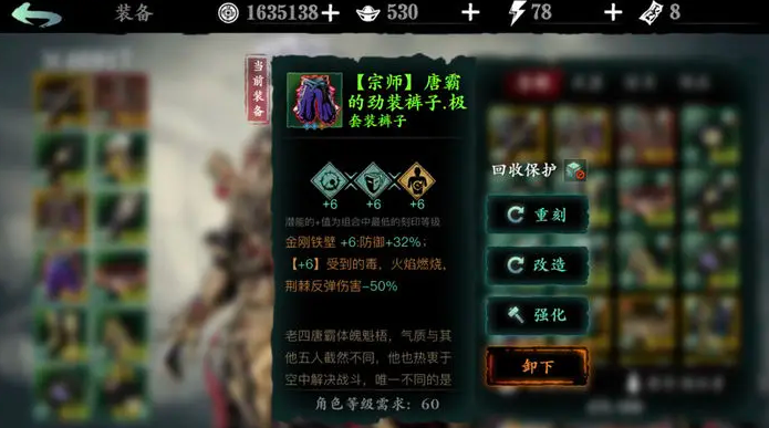 如何在影之刃3魂45级中合理地搭配技能