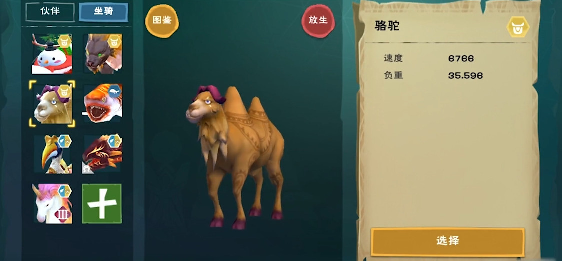 什么是创造与魔法地基的最佳位置