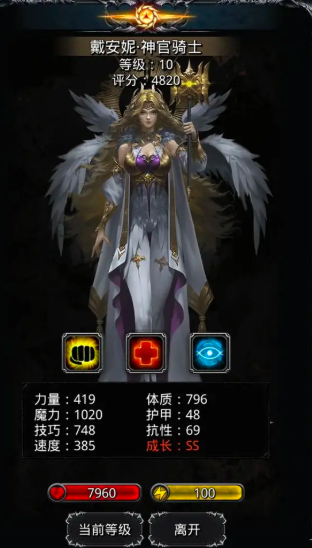 地下城堡2的英雄选择需要注意什么