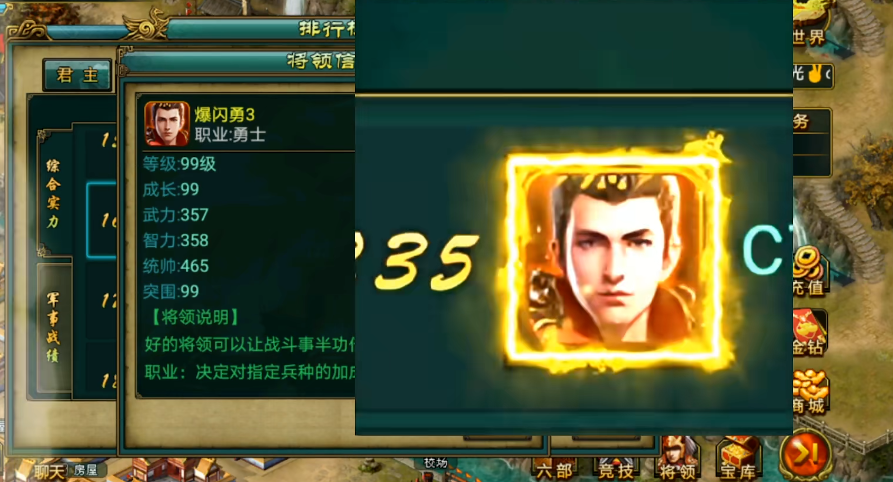 帝王三国如何提升将领的能力值