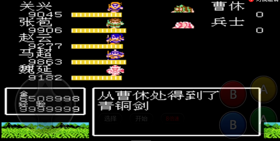 fc吞食天地2中张鲁如何获得