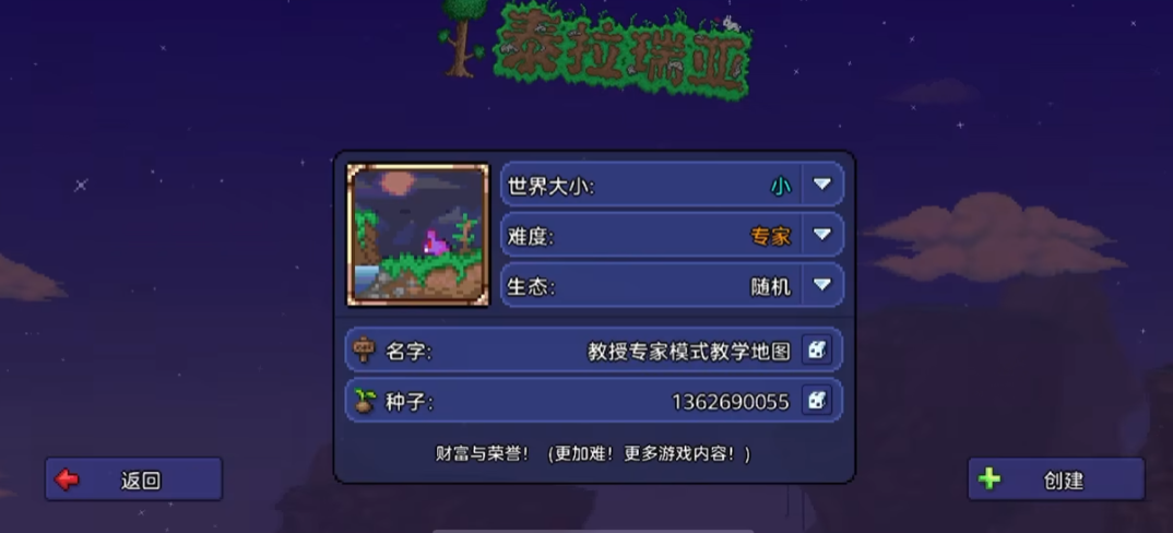 泰拉瑞亚使用恶魔粉末能获得哪些好处