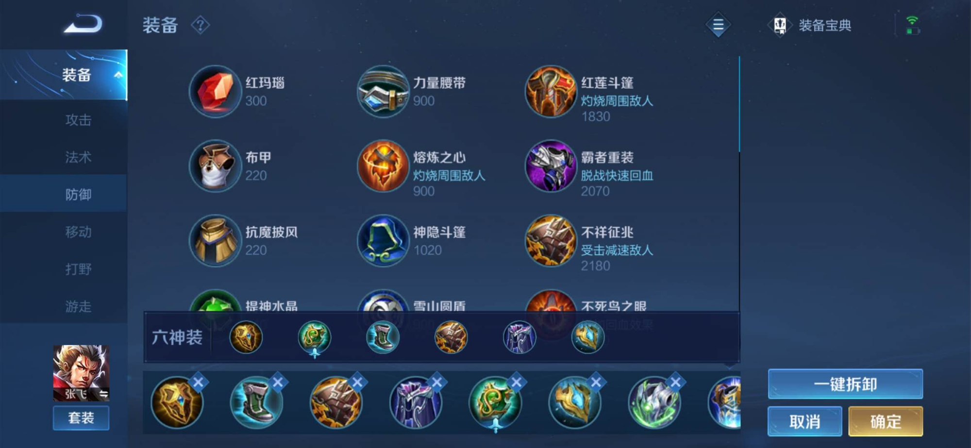 王者荣耀李信暗信怎么出装