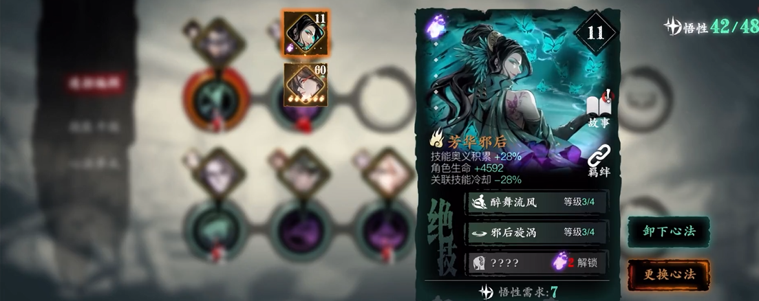 如何得到影之刃3骨骼超负荷护腕
