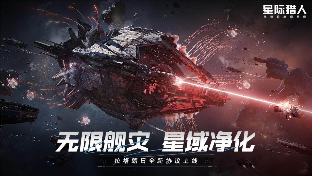 无尽的拉格朗日无尽拉格朗日大帝级模块更换的步骤是什么