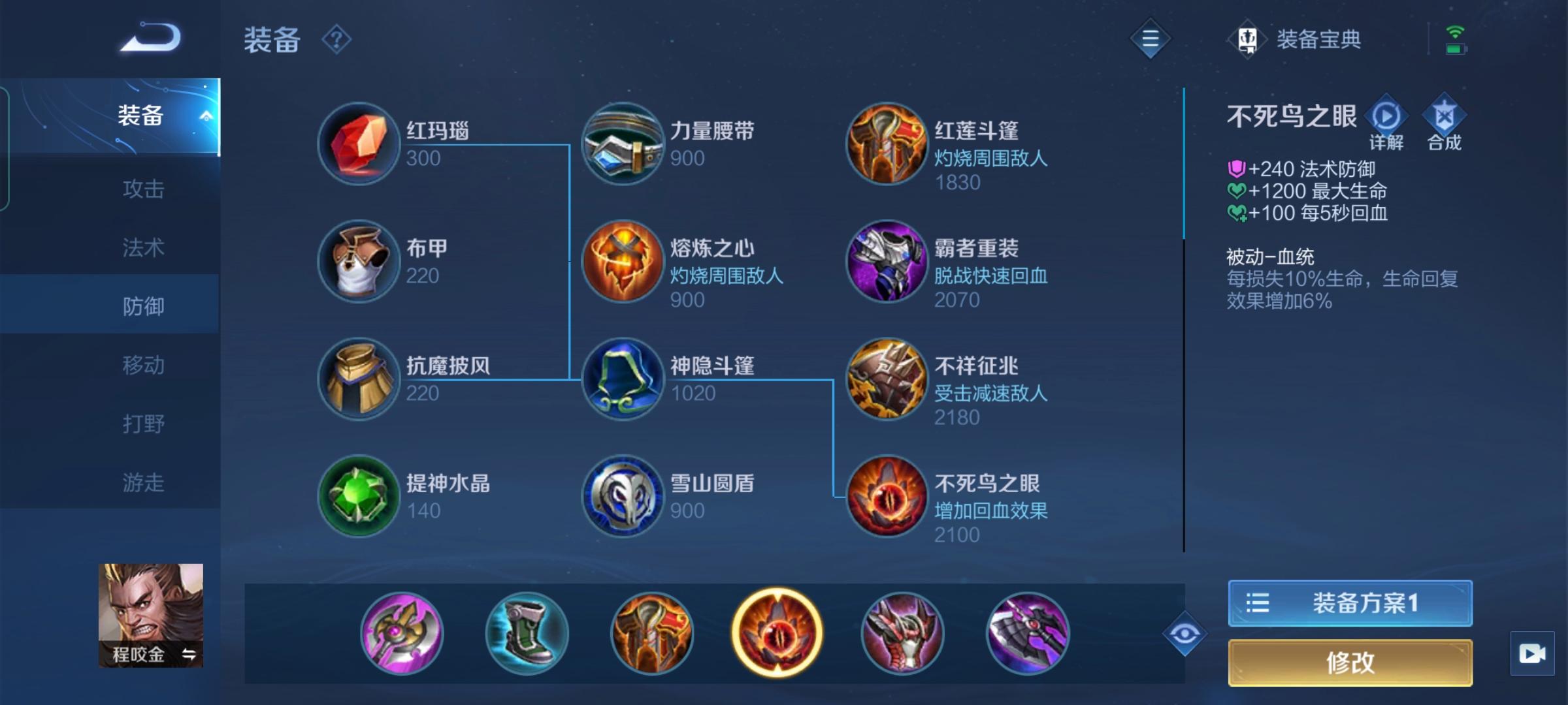 王者荣耀马超最强出装和用法是什么