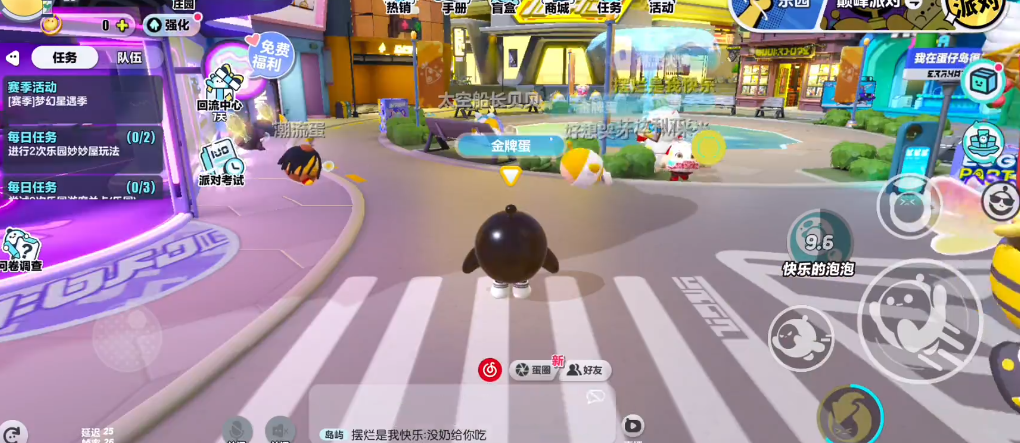 蛋仔派对隐藏玩法里面那个最最牛