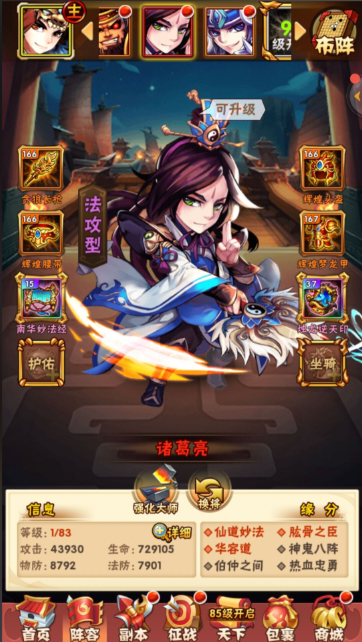 如何增加少年三国志游戏的伤害比例
