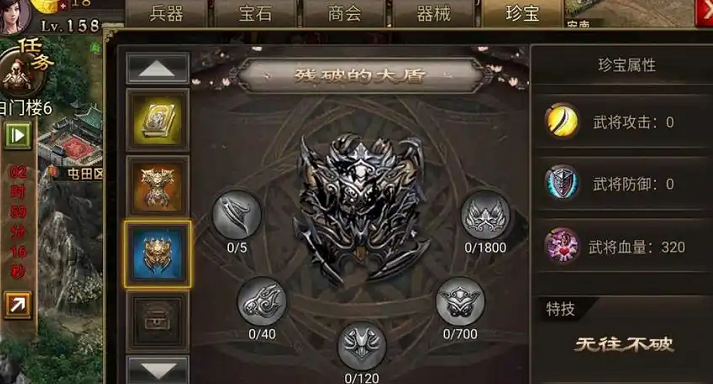 攻城掠地角套任务是什么