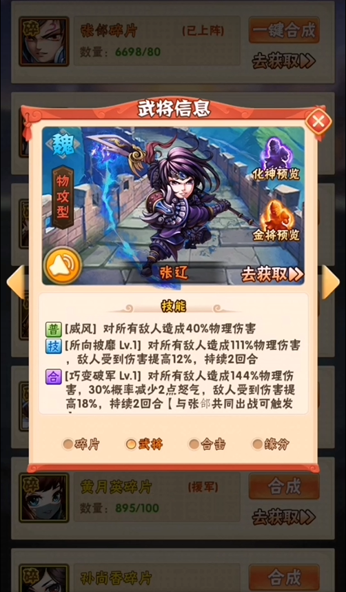 少年三国志1甄姬列传中如何招募更多的武将