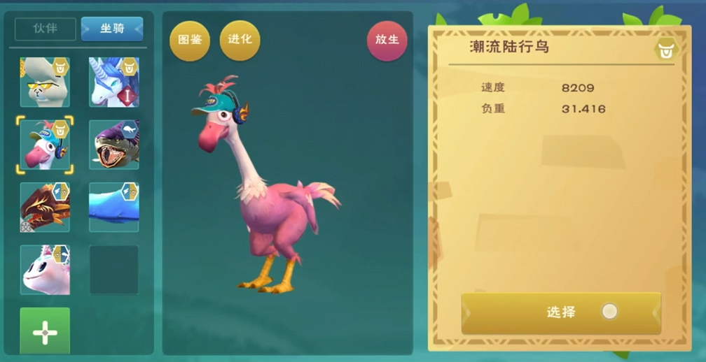 是否有规定的地点去抓创造与魔法鸟