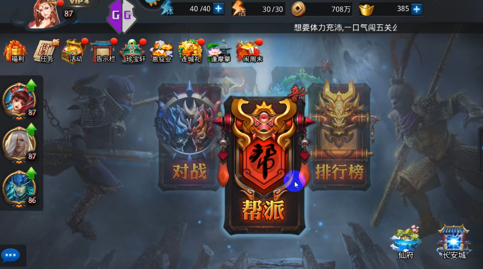 乱斗西游雷震子最合适的装备是什么