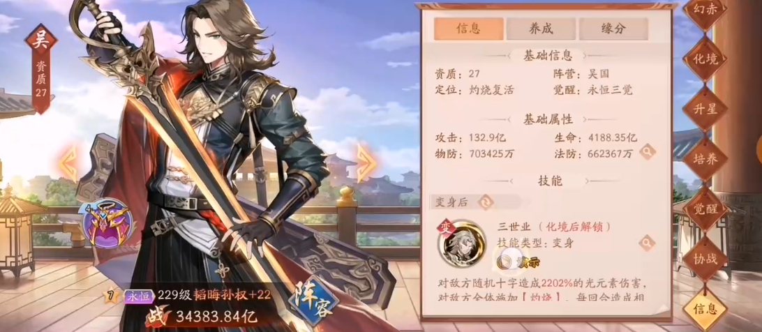 少年三国志2吴国紫金中哪些英雄适合组成阵容