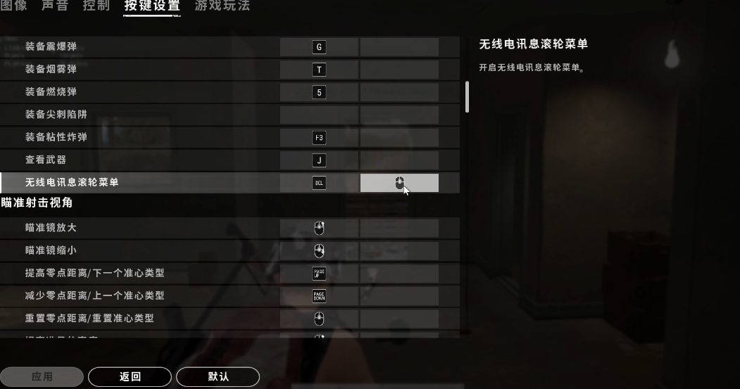 绝地求生大逃杀怎么改人物形象