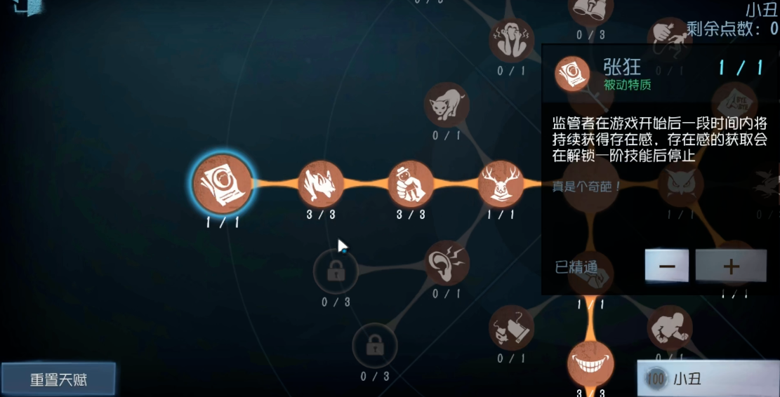 第五人格杰克武器怎么做