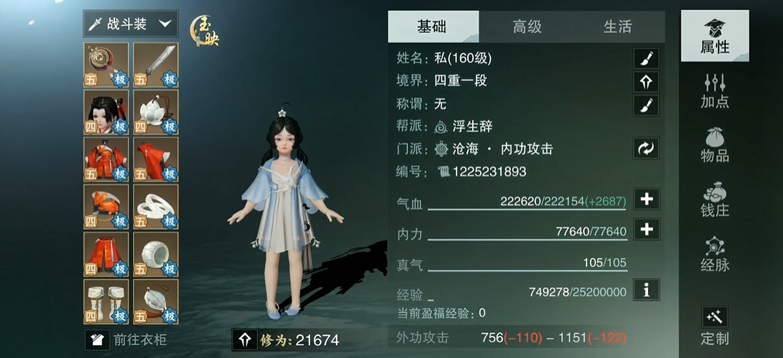 楚留香福缘有什么方法可以提升