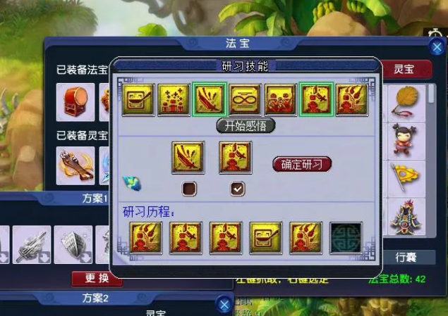 梦幻西游女儿村f是加什么