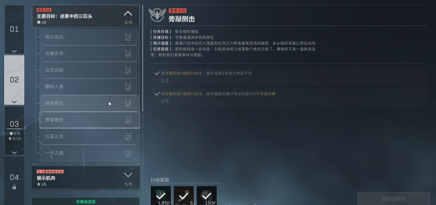 三角洲行动药怎么搭配