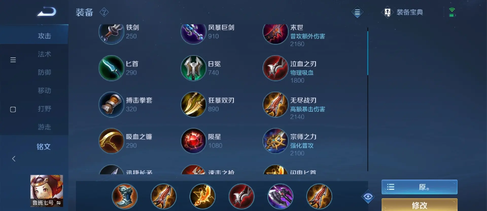 王者荣耀典韦一万八伤出装怎么出