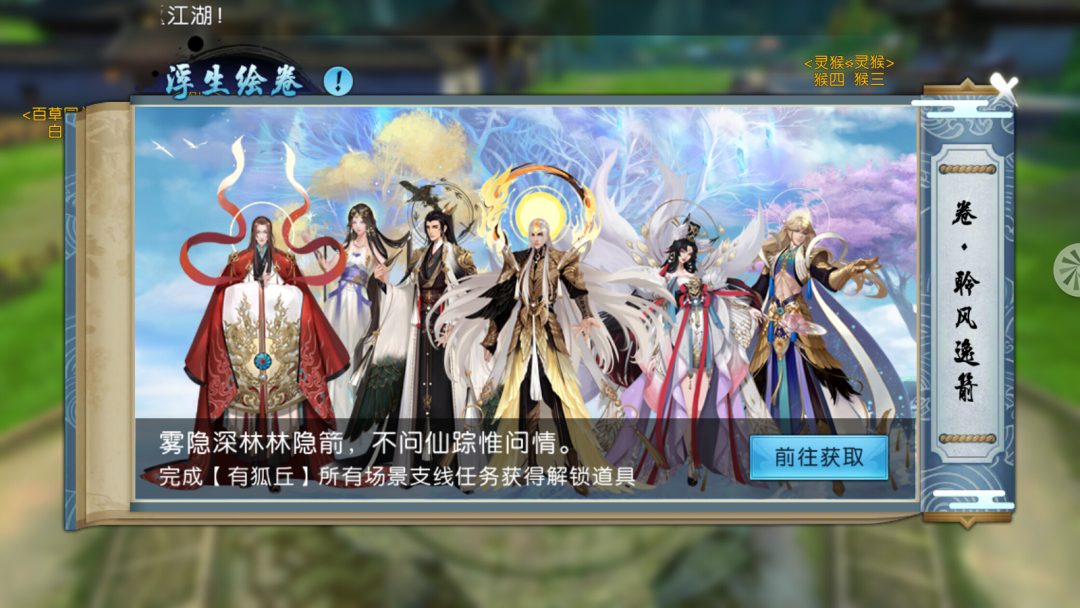 诛仙手游漂流瓶在哪买