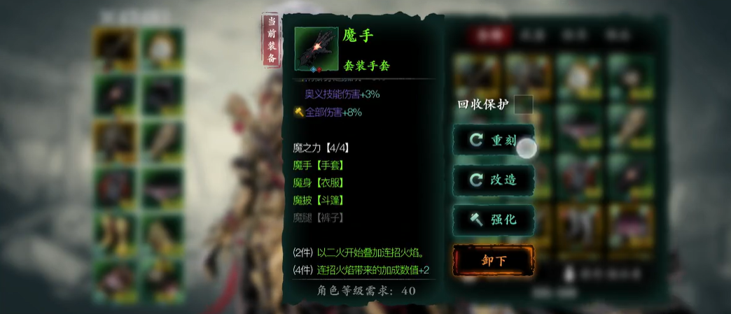 有哪些装备可以提升影之刃3邪道殉剑者的防御力