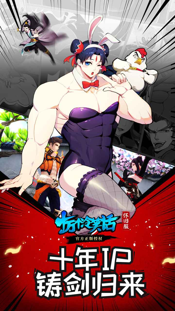 十万个冷笑话