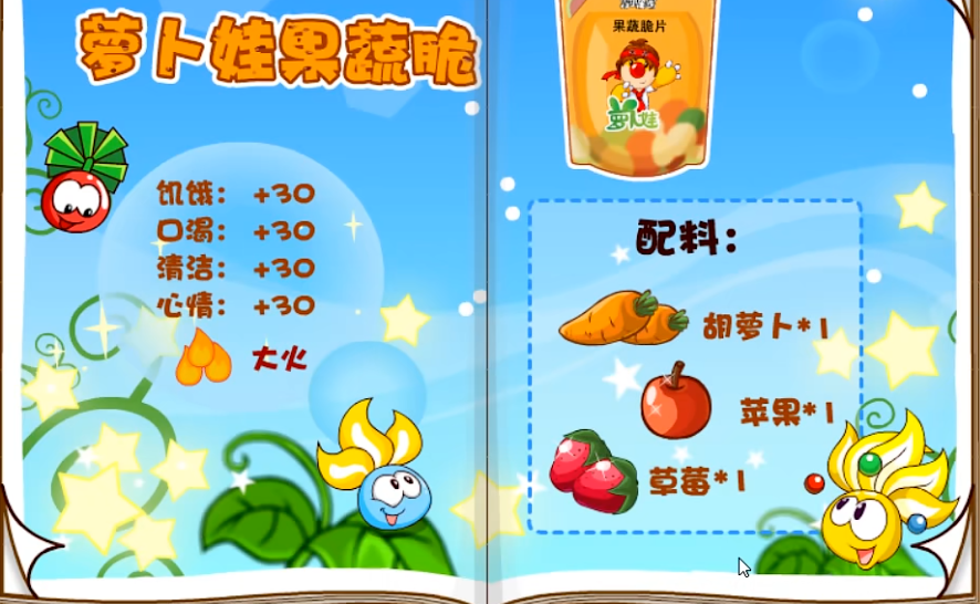 摩尔庄园料理怎么扔