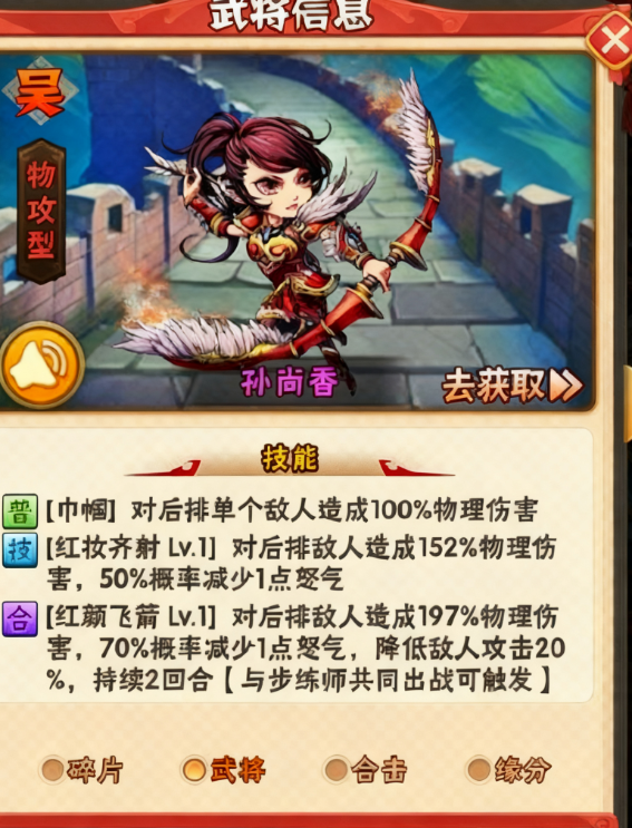 最新版本少年三国志有哪些强力阵容