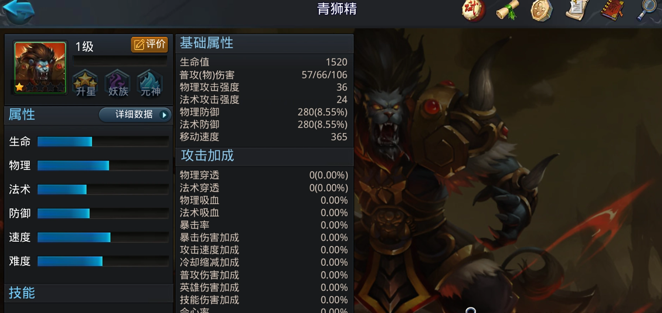 乱斗西游亢金龙技能与其他技能有什么区别