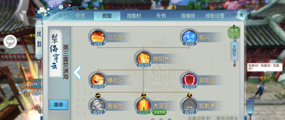 诛仙手游任予璇在哪