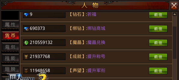 全民奇迹何处输坐标寻找有缘人