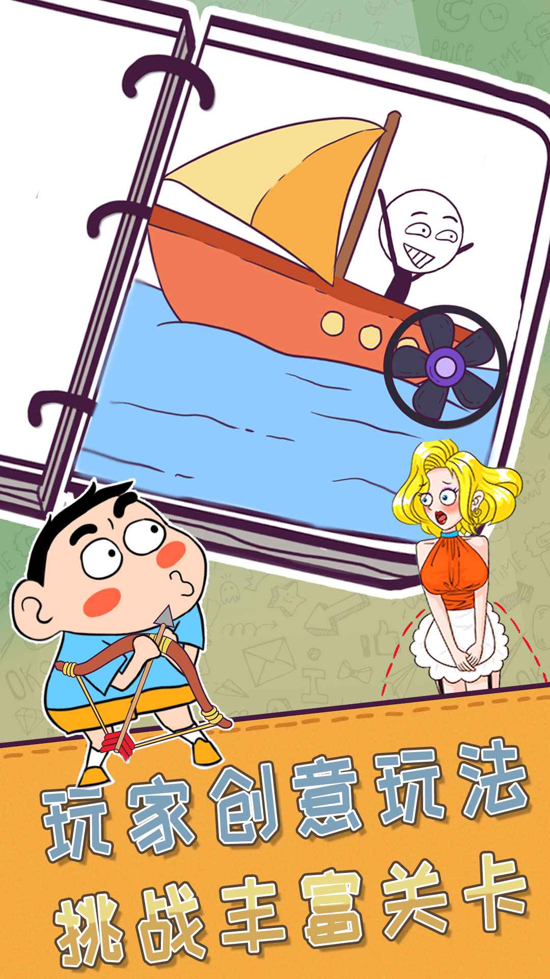 逻辑小天才