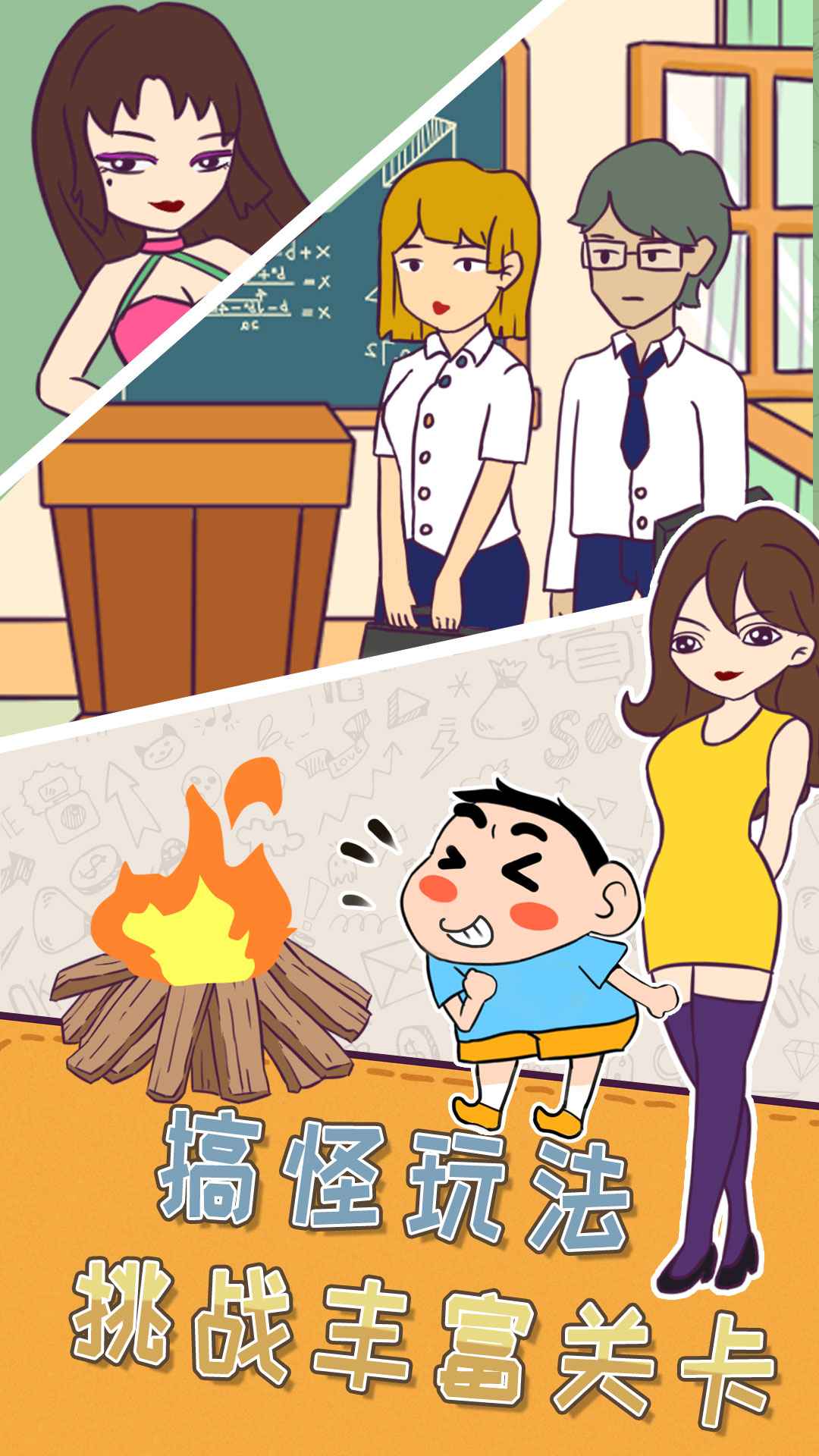 逻辑小天才