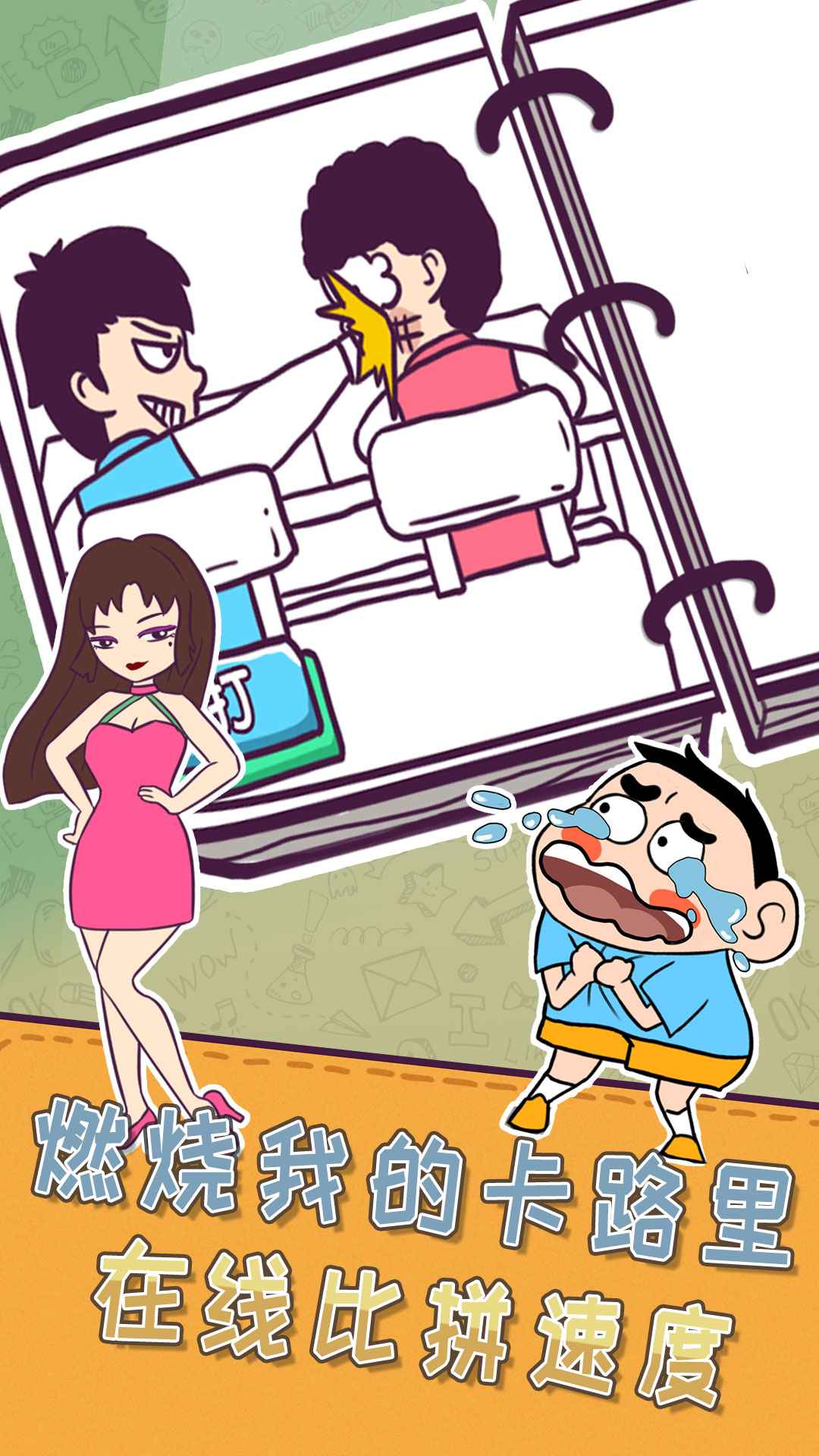 逻辑小天才