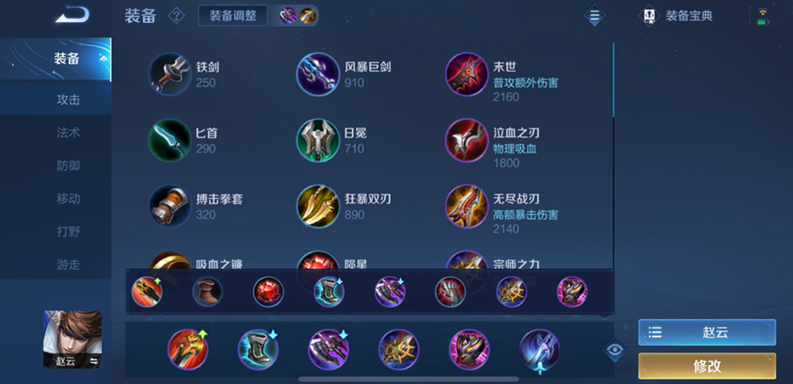 王者荣耀猴子要出什么装