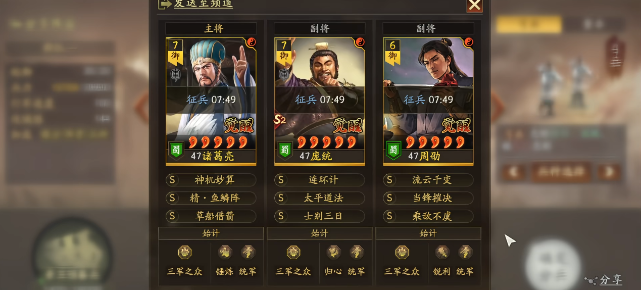 三国志战略版魏法盾如何搭配