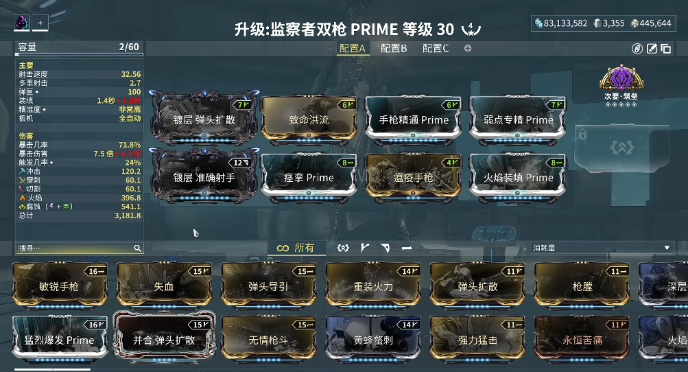 星际战甲刷经验哪里快