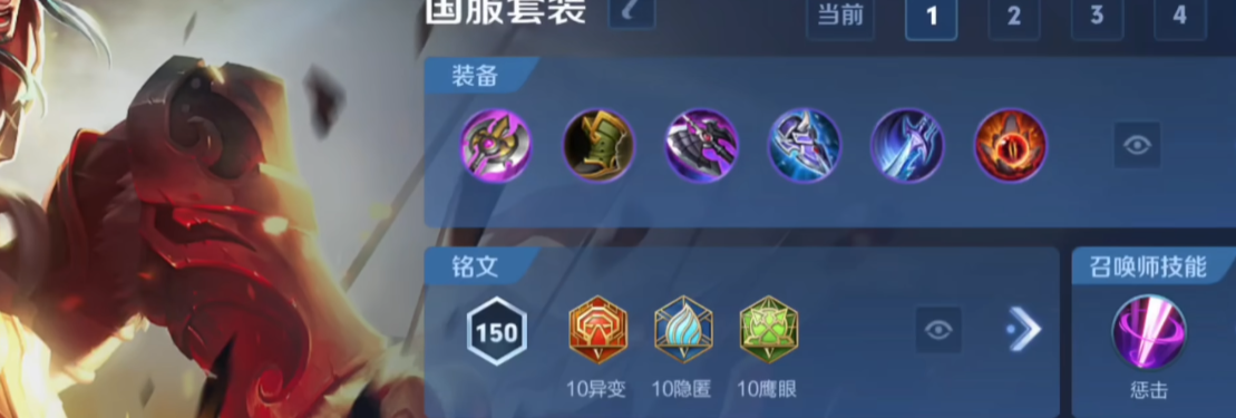 王者荣耀打扁鹊出什么装