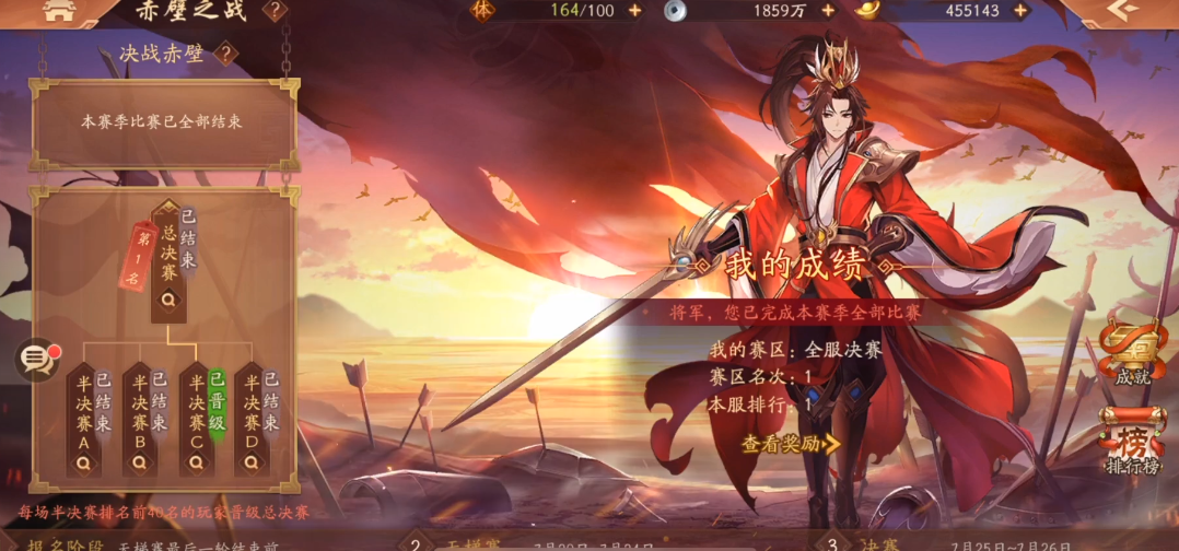 少年三国志2群雄应该选用什么金神兽