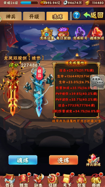 少年三国志赵云皮肤需要达到什么等级才能解锁